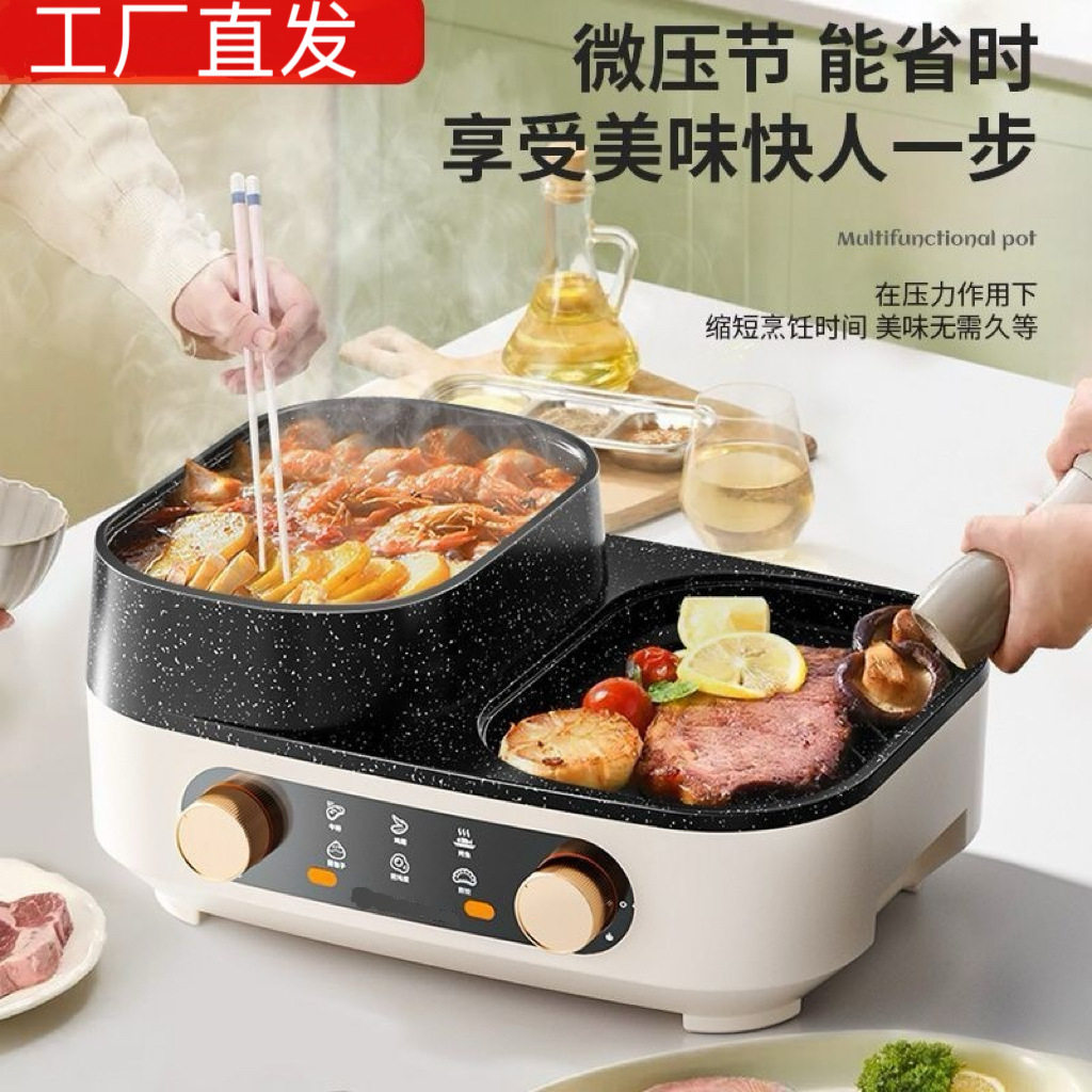 多功能二合一涮烤一体锅电烤盘