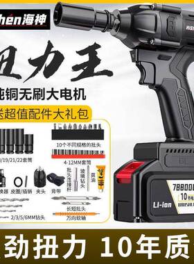 海神扳无刷电动扳手扭力充电扳手架套子工大汽WSN修筒冲击手电动