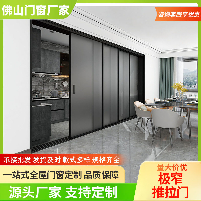 极窄推拉断桥铝门窗阳台隔断家用玻璃窗户系统铝合金联动推拉门