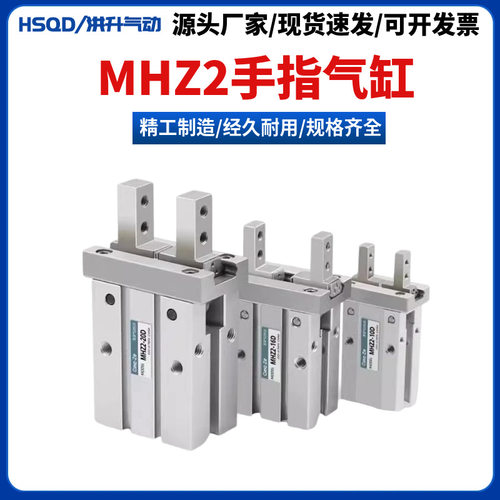 MHZ2-C210凸轮式180°手指气缸