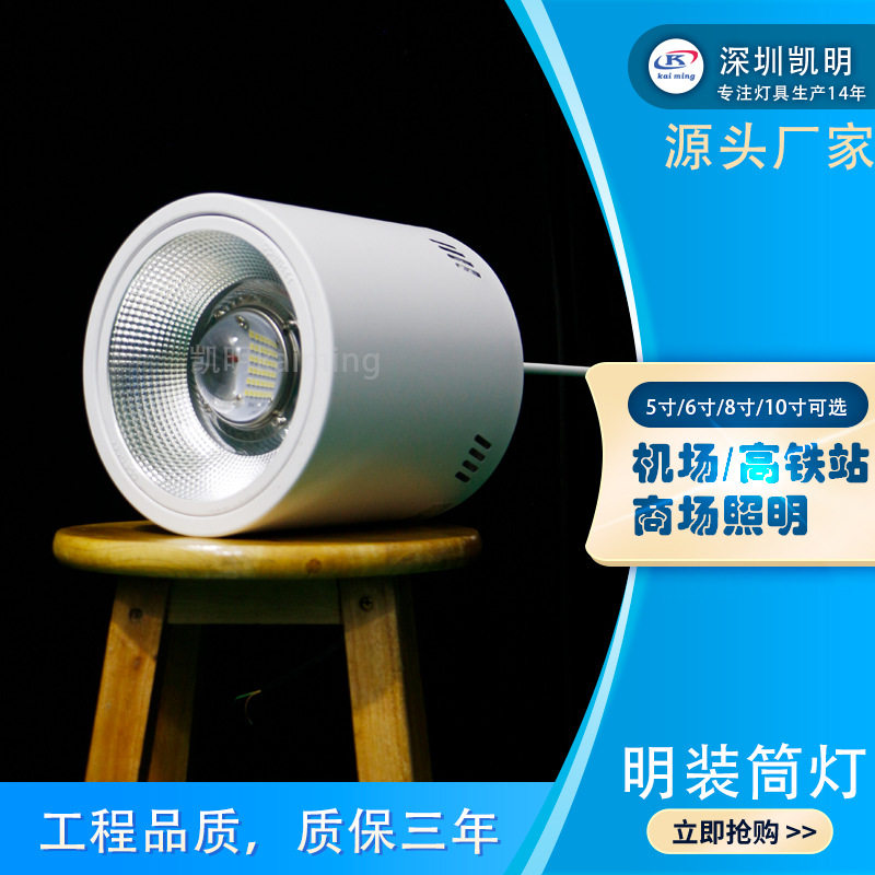 LED明装筒灯地铁站通道照明40W50W60W80WLED雨棚灯红外人体感应灯