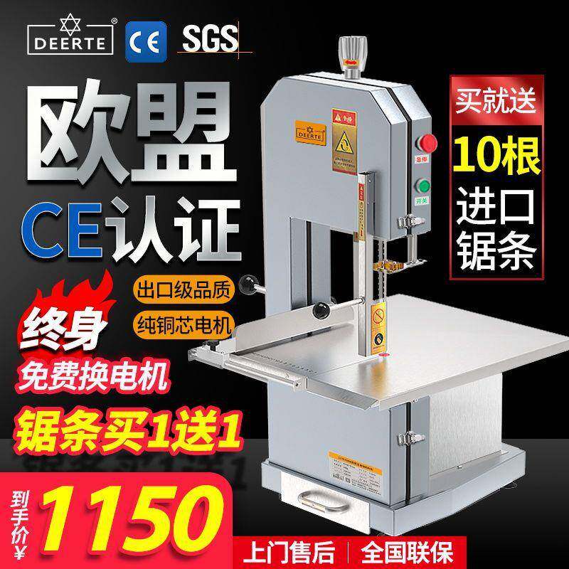 骨锯机商用切电动骨机台式切猪割机冻肉蹄牛骨pp102205牛排骨锯肉