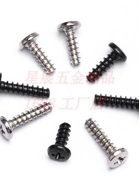 镀镍黑头色BB大大圆头平尾自攻M螺尾丝大609头大盘头平自攻螺钉M3