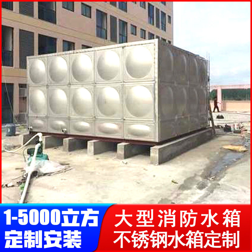 祥海水务 30吨不锈钢水箱 1-5000立方 按需制作 现场安装