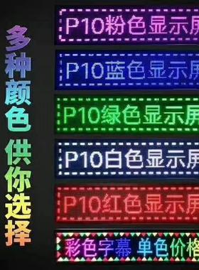赣州P10半户,外片单红色显示屏，LFD色贴片红色LED显示屏LED贴单