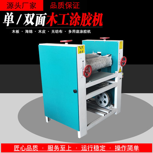全自动新品小型单双面涂胶机滚筒木工平面滚胶机厂家