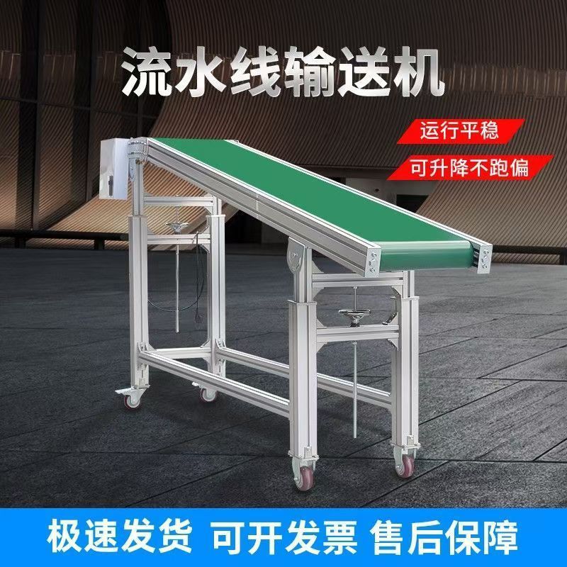 耐高温爬坡折叠输送机