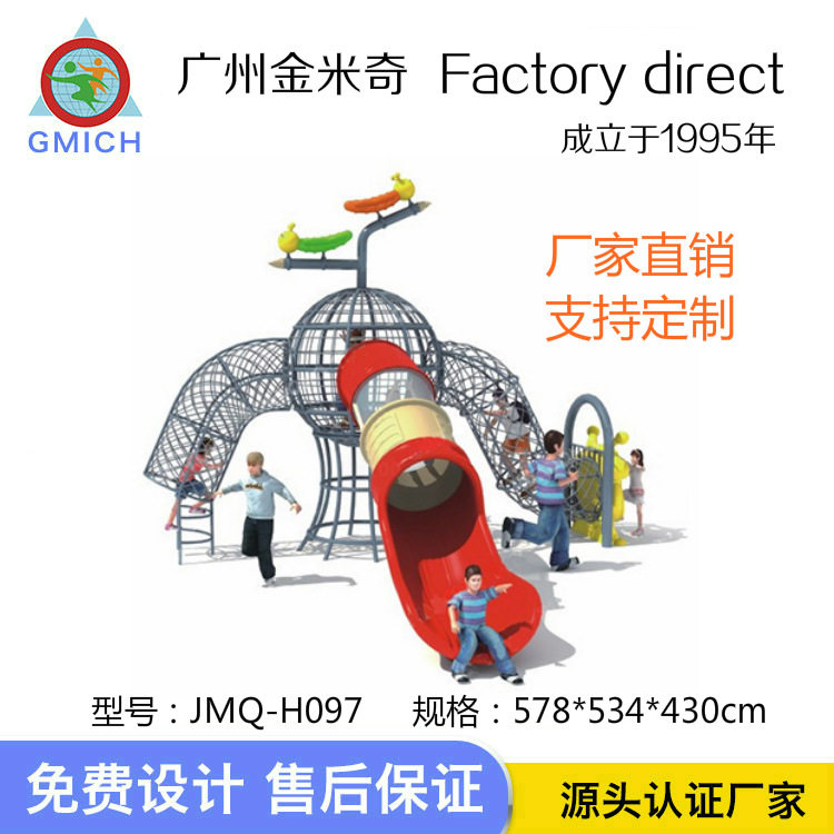 儿童攀爬架滑梯景区户外大型爬架幼儿园公园游乐设备攀爬球滑梯