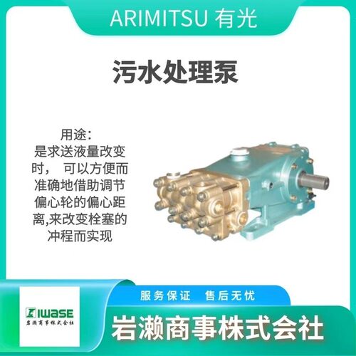 ARIMITSU有光工业 MP-905A 高压清洗机 MP-1605