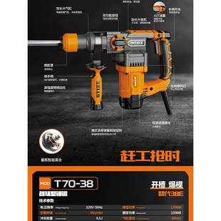 钢铁战士电锤电镐钻多功能混凝土大电功731电率冲击钻业工家用动