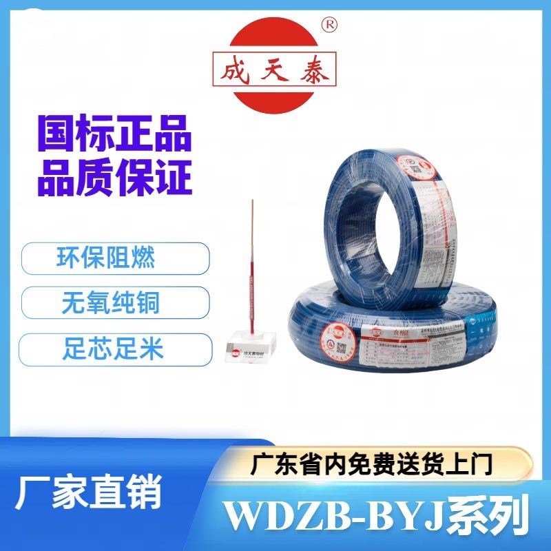 深圳60DZB-BYR1.W/2.5/4/单6低烟无卤5阻燃铜芯股电线