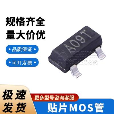 KINGALK场效应管MSATCHO4300丝印A09TN沟道T30V5O.8ASOT-23