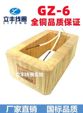 立线圈Z6圈DZ6电磁振RFH动给料机线厂G家直丰销全铜