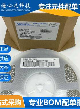 贴片陶瓷电容6120B103K1002CT10NF1KV32161HTT3K100V10%0X7R