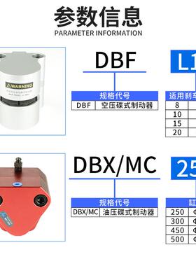 气动刹车气缸DB空F碟压8式数控机804床车床油压DBX制动器MC-L0/10