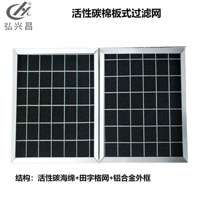 弘兴昌厂家直供超厚活性炭过滤海绵 活性碳蜂窝状滤网过滤器