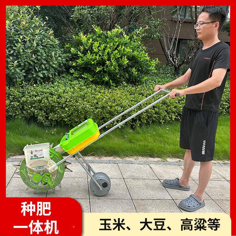 手推肥播式播种施一多体机农用花生玉米大豆点机IRG功能施肥撒肥