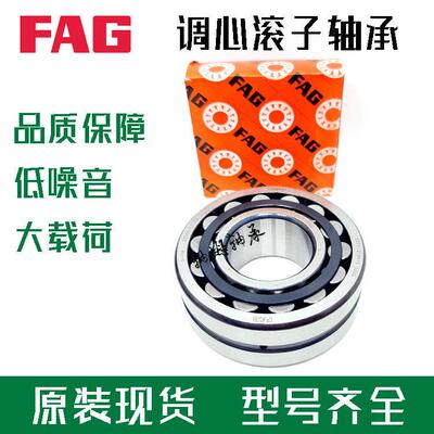 FAG轴承23040--E1AXL-2M23-044BE-XL-K3044-BE-XL-K550-C3