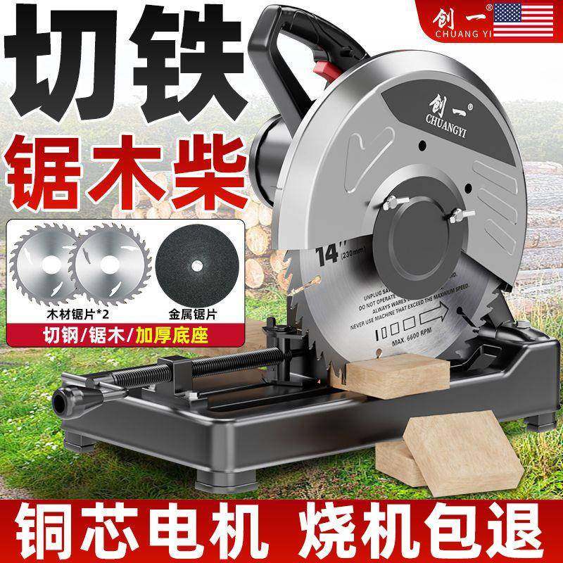 创一电动切机手持式家用柴火锯材木柴铝多割能圆盘锯DEO355功钢材,纺织面料/辅料/配套,纺织机械配件,淘宝优惠券,粉丝福利购,淘宝优惠卷