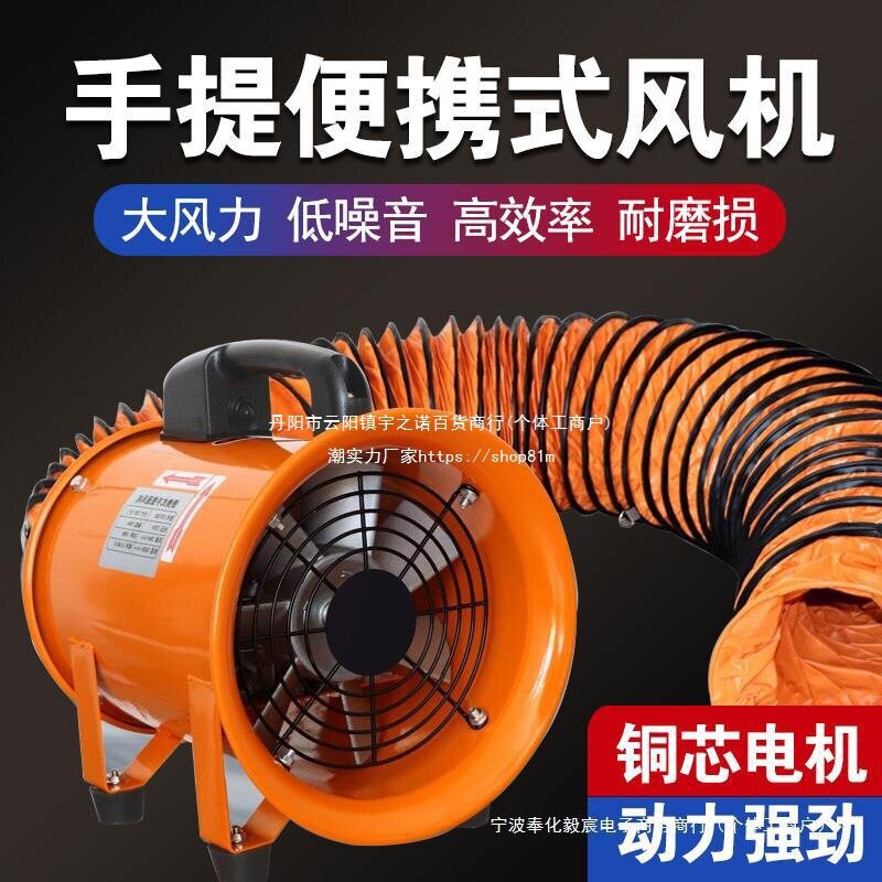 手提式轴流风机隧道通风机鼓