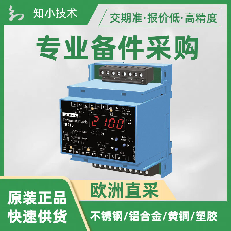 ZIEHLTR210温控器电机发电机
