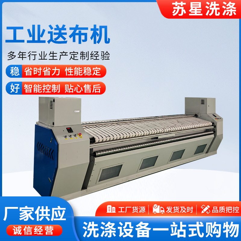 工业全自动多功能送布烫平机