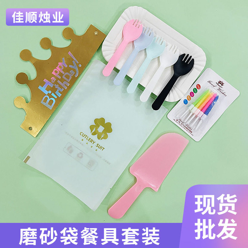 生日派对一次性刀叉盘餐具套装