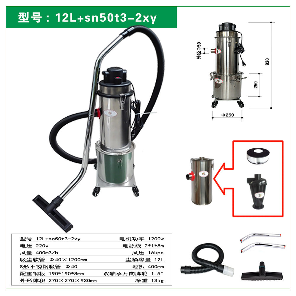 SN牌  2级  旋风吸尘器  50mm口径 不锈钢尘桶  适合所有场合除尘