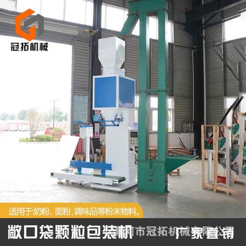 颗装粒白包米装机称重定量包装机杂粮大糖颗粒分机颗粒定GT-GCK量