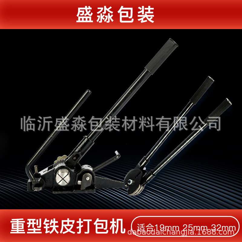 美式重型手动铁皮带刀卧式打包机