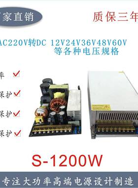 开关电源24V1200W工ETY业备稳灯带驱动交流2压转20V设直流24V高精