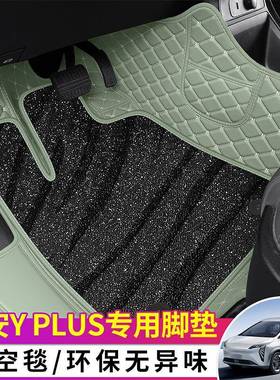 广汽埃Y汽脚垫全围23/24698款pu包ls原车专用星安空车毯地毯耐磨