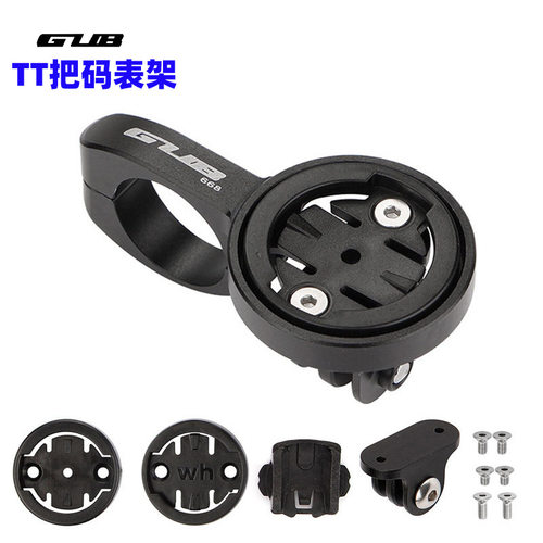 GUB668TT把休息把码表底座