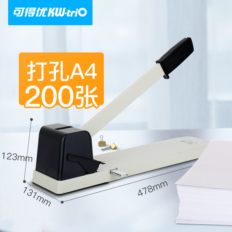 可得优KWTRIO9330重型长臂 2孔打孔机 双孔纸张凭证打孔器打200张