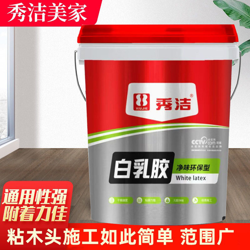 秀洁白乳胶强力速干木工胶