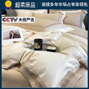 80支长绒棉四件套全棉纯棉被套床单笠四季 轻奢南通床上用品