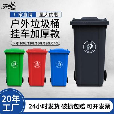 挂车垃圾桶120升塑料加厚带轮户外方形大桶室外街道分类垃圾箱