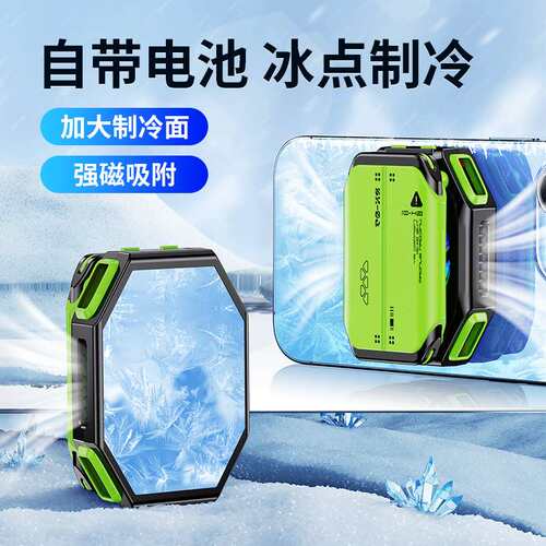 X111手机散热器七档外置可拆卸充电电池款磁吸半导体制冷降温