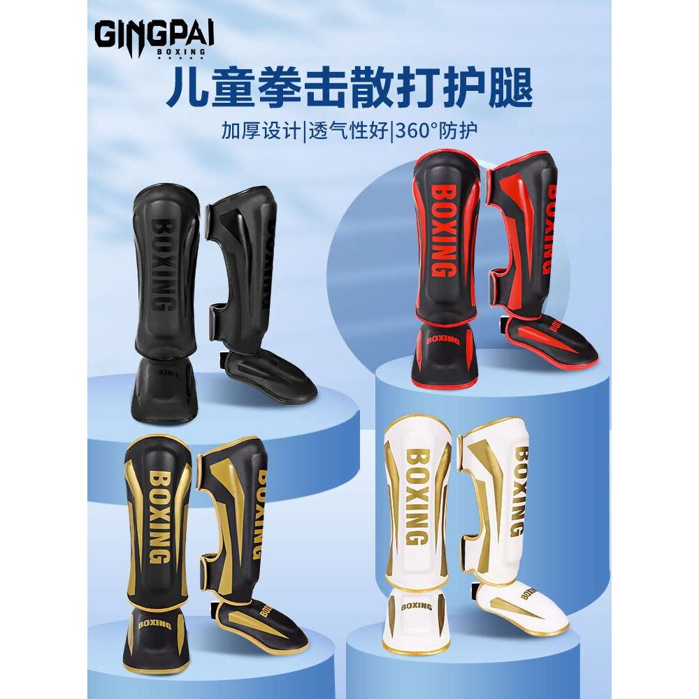 散打搏击护腿连脚背泰拳拳击护胫连体护脚实战格斗护小腿训练护具