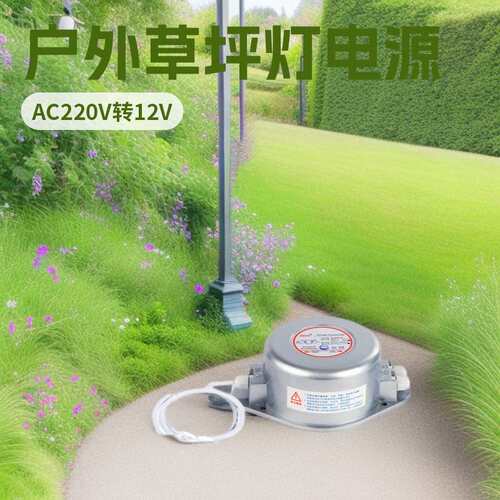 160W-300W圣元变压器草坪灯电源220V转24V户外草坪灯防水变压器