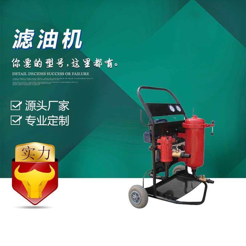 宇恒  移动式滤油机LYC超精密一二级粗精过滤真空LUC高粘度携油箱,电子元器件市场,其它元器件,淘宝优惠券,粉丝福利购,淘宝优惠卷