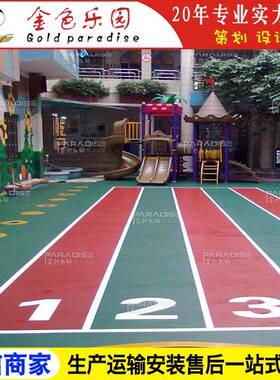 STPD-2210学校运动操场塑胶跑道全透气型跑道塑胶跑道施工图