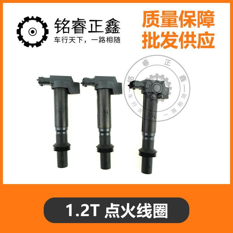 1.2T点火线圈 适用标致雪铁龙新408 308S C4L 原装