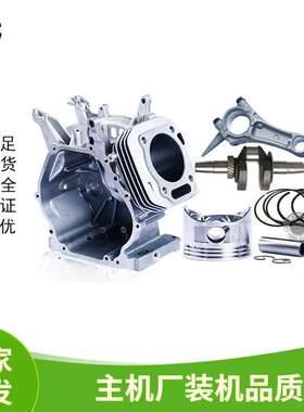 汽油发电机水泵微耕机配件168F170F190 GX160箱体 曲轴活塞 连杆