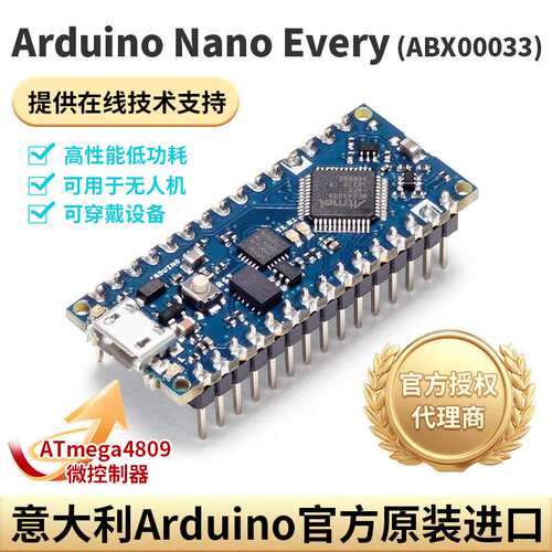 原装进口 Arduino Nano Every with headers ABX00033 ATMega4809
