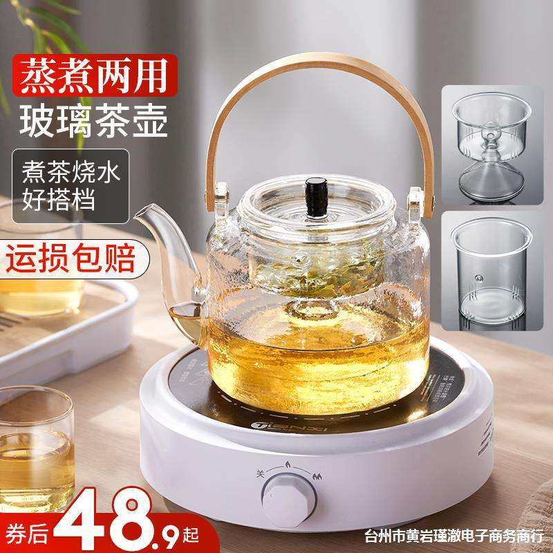 煮茶壶全玻璃烧水泡茶专用电陶炉耐高温家用养生花茶具提梁蒸茶器,电子元器件市场,其它元器件,淘宝优惠券,粉丝福利购,淘宝优惠卷