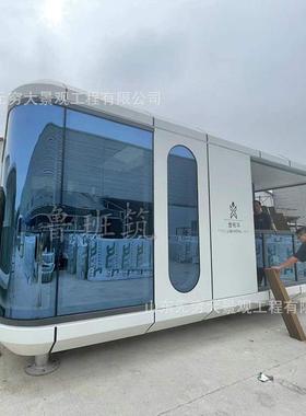 新型户外移动酒店方舱太空舱民宿设备旅游景区智能星空观景玻璃舱