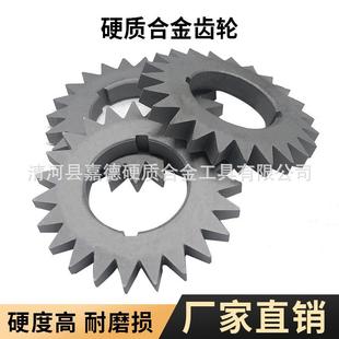 硬质合金齿轮YG8耐磨抗冲击钨钢冶金使用碳化钨齿轮