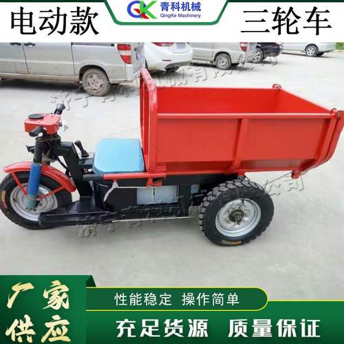 电动煤矿用三轮车 座驾式混凝土砂浆运输车 小型散料短途用电三轮