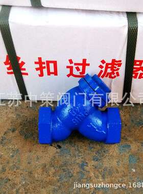 GL11H-16铸铁Y型丝口过滤器 内牙管道丝口过滤器不锈钢网DN15-50